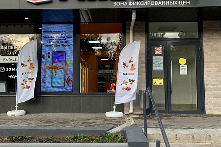 В Великом Новгороде открылся магазин мобильных аксессуаров по экстремально низким ценам — FixZone